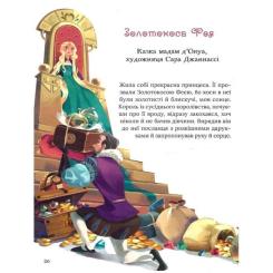 Книга Vivat Про магію й чари. Найкрасивіші казки Фото 6
