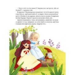 Книга Vivat Про магію й чари. Найкрасивіші казки Фото 7
