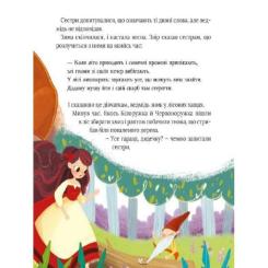 Книга Vivat Про магію й чари. Найкрасивіші казки Фото 8