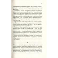 Книга Vivat Мовчазна пацієнтка - Алекс Майклідіс Фото 9