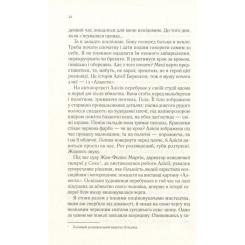 Книга Vivat Мовчазна пацієнтка - Алекс Майклідіс Фото 10