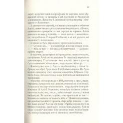 Книга Vivat Мовчазна пацієнтка - Алекс Майклідіс Фото 11