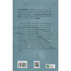 Книга Vivat Мовчазна пацієнтка - Алекс Майклідіс Фото 1