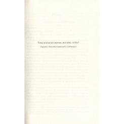 Книга Vivat Мовчазна пацієнтка - Алекс Майклідіс Фото 2