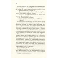 Книга Vivat Мовчазна пацієнтка - Алекс Майклідіс Фото 4