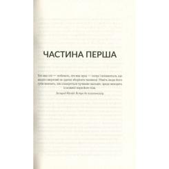 Книга Vivat Мовчазна пацієнтка - Алекс Майклідіс Фото 5