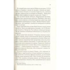 Книга Vivat Мовчазна пацієнтка - Алекс Майклідіс Фото 7