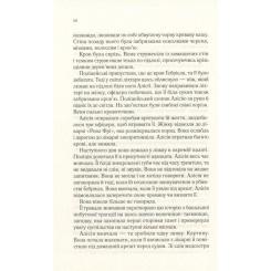 Книга Vivat Мовчазна пацієнтка - Алекс Майклідіс Фото 8