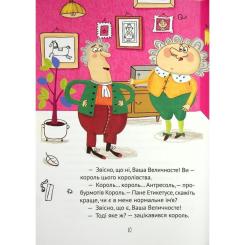Книга Vivat Кожен може назвати принцесу - Кузько Кузякін Фото 2