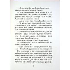 Книга Vivat Кожен може назвати принцесу - Кузько Кузякін Фото 3
