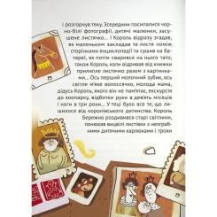 Книга Vivat Кожен може назвати принцесу - Кузько Кузякін Фото 6