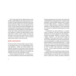 Книга Видавництво Старого Лева Абрикоси Донбасу - Любов Якимчук Фото 4
