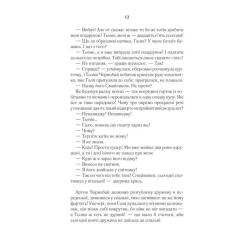 Книга КСД #ГАЛЯБЕЗГОЛОВИ - Люко Дашвар Фото 10