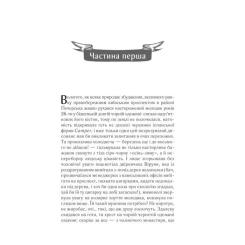 Книга КСД #ГАЛЯБЕЗГОЛОВИ - Люко Дашвар Фото 3