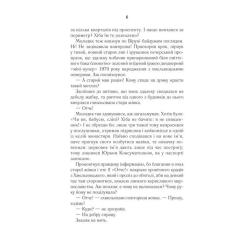 Книга КСД #ГАЛЯБЕЗГОЛОВИ - Люко Дашвар Фото 4