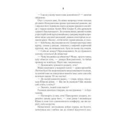 Книга КСД #ГАЛЯБЕЗГОЛОВИ - Люко Дашвар Фото 6