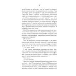 Книга КСД #ГАЛЯБЕЗГОЛОВИ - Люко Дашвар Фото 8