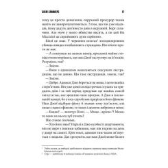 Книга КСД Біллі Саммерс - Стівен Кінг Фото 9