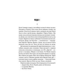 Книга КСД Біллі Саммерс - Стівен Кінг Фото 1
