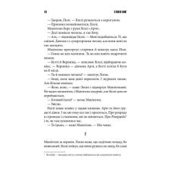 Книга КСД Біллі Саммерс - Стівен Кінг Фото 2
