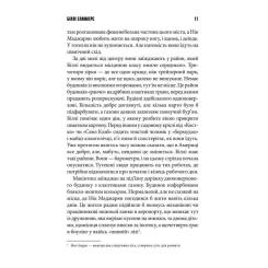 Книга КСД Біллі Саммерс - Стівен Кінг Фото 3