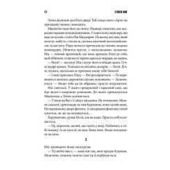 Книга КСД Біллі Саммерс - Стівен Кінг Фото 4