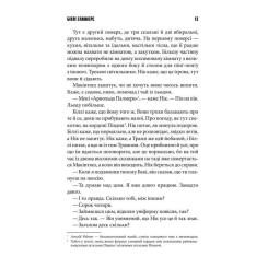 Книга КСД Біллі Саммерс - Стівен Кінг Фото 5