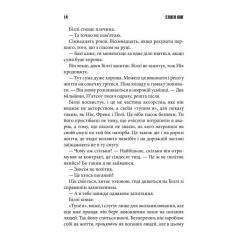 Книга КСД Біллі Саммерс - Стівен Кінг Фото 6