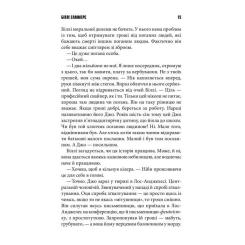 Книга КСД Біллі Саммерс - Стівен Кінг Фото 7