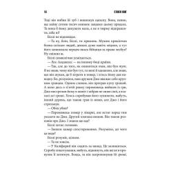 Книга КСД Біллі Саммерс - Стівен Кінг Фото 8