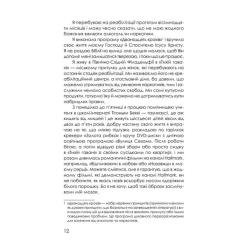 Книга КСД Приховані малюнки - Джейсон Рекулак Фото 10