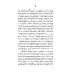 Книга КСД Приховані малюнки - Джейсон Рекулак Фото 5
