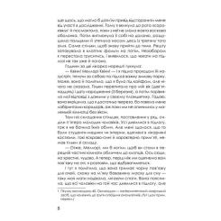 Книга КСД Приховані малюнки - Джейсон Рекулак Фото 6
