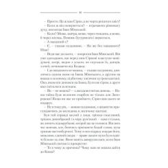 Книга КСД Характерник - Василь Шкляр Фото 9