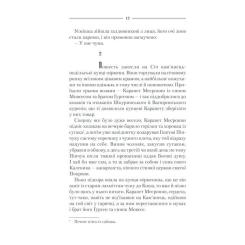 Книга КСД Характерник - Василь Шкляр Фото 10