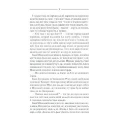 Книга КСД Характерник - Василь Шкляр Фото 7