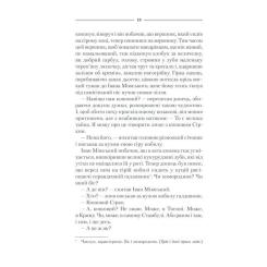 Книга КСД Характерник - Василь Шкляр Фото 8