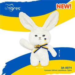 Мягкая игрушка Tigres Зайчик-українець Фото 1