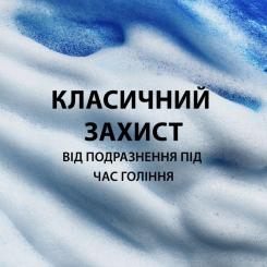 Гель для бритья Gillette Classic 200 мл Фото 1