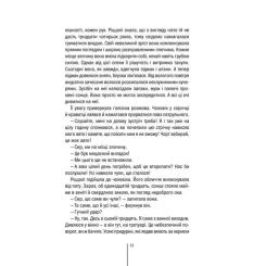 Книга КСД Асистент - Тесс Ґеррітсен Фото 11