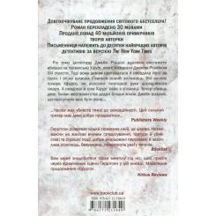 Книга КСД Асистент - Тесс Ґеррітсен Фото 1