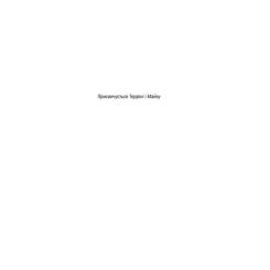 Книга КСД Асистент - Тесс Ґеррітсен Фото 5
