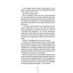 Книга КСД Асистент - Тесс Ґеррітсен Фото 8
