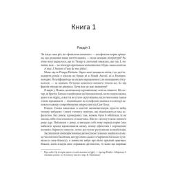 Книга КСД Таємна історія - Донна Тартт Фото 1