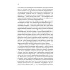 Книга КСД Таємна історія - Донна Тартт Фото 2