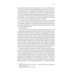 Книга КСД Таємна історія - Донна Тартт Фото 3