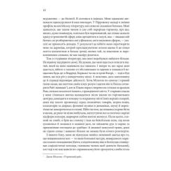 Книга КСД Таємна історія - Донна Тартт Фото 4