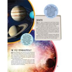 Книга Vivat Планета Земля Фото 2