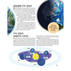 Книга Vivat Планета Земля Фото 4