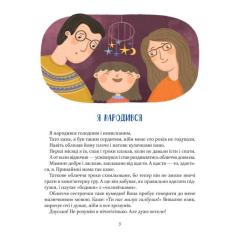 Книга Vivat Наш підліжковий космос - Катерина Єгорушкіна Фото 2